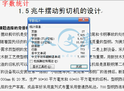 字数统计.jpg