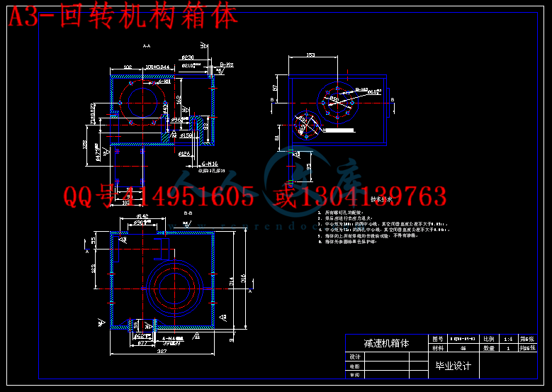 A3-回转机构箱体.gif