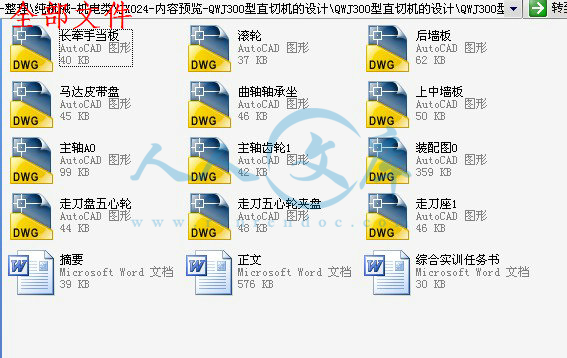 全部文件.jpg