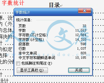 字数统计.jpg
