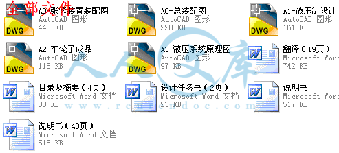 全部文件.gif