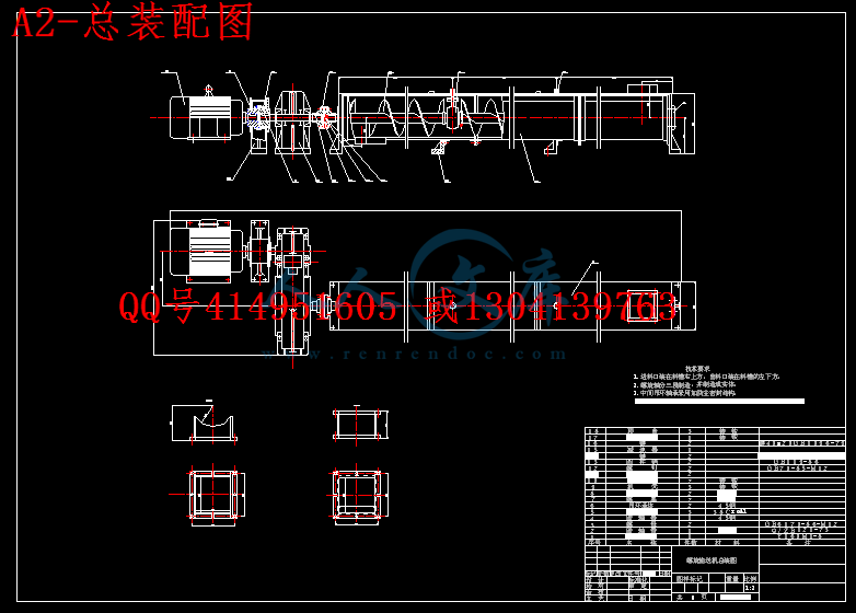 A2-总装配图.gif