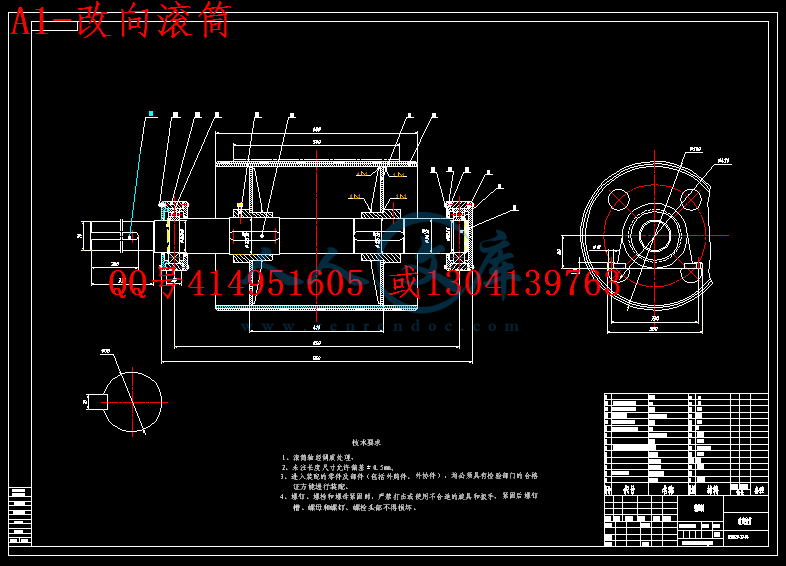 A1-改向滚筒.gif