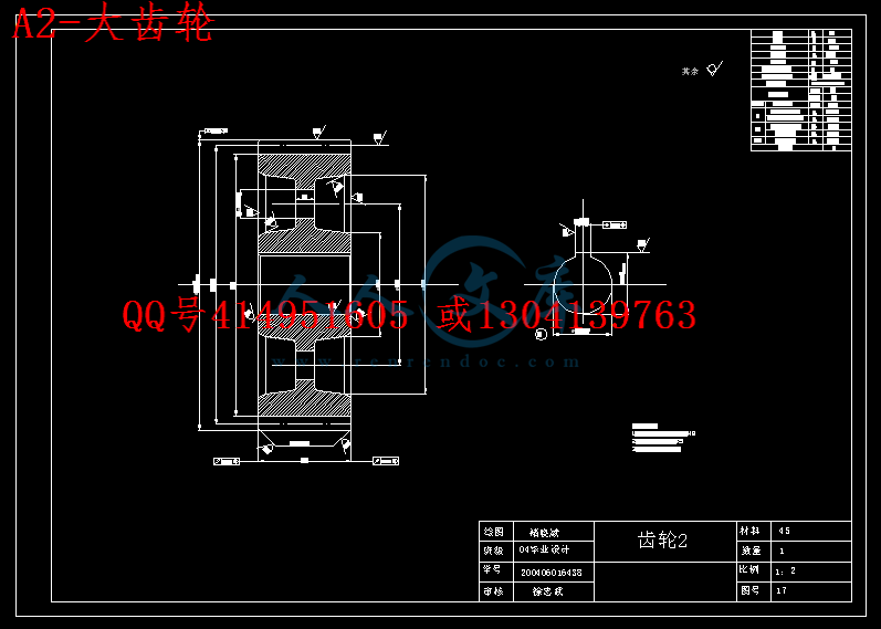 A2-大齿轮.gif