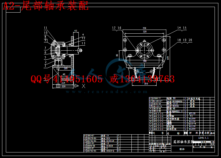 A2-尾部轴承装配.gif