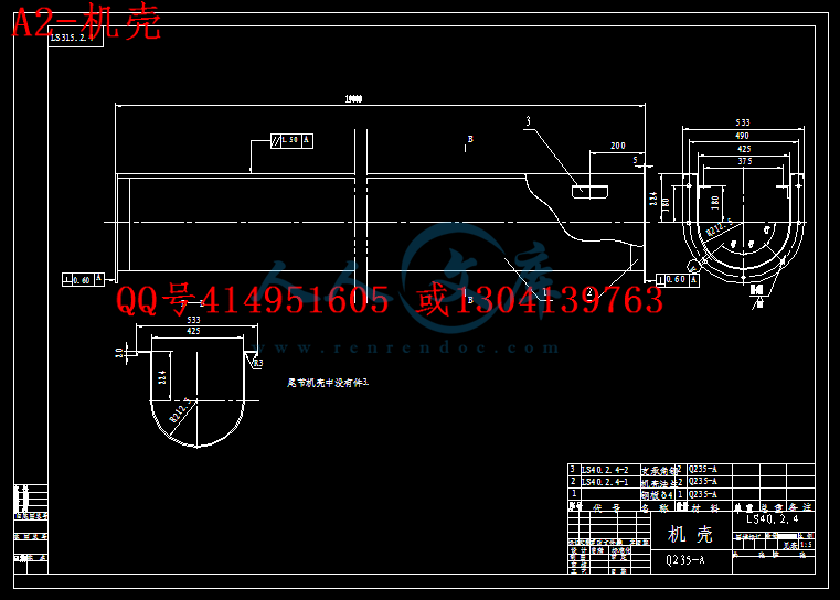 A2-机壳.gif
