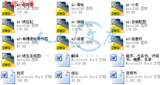 全部文件.gif