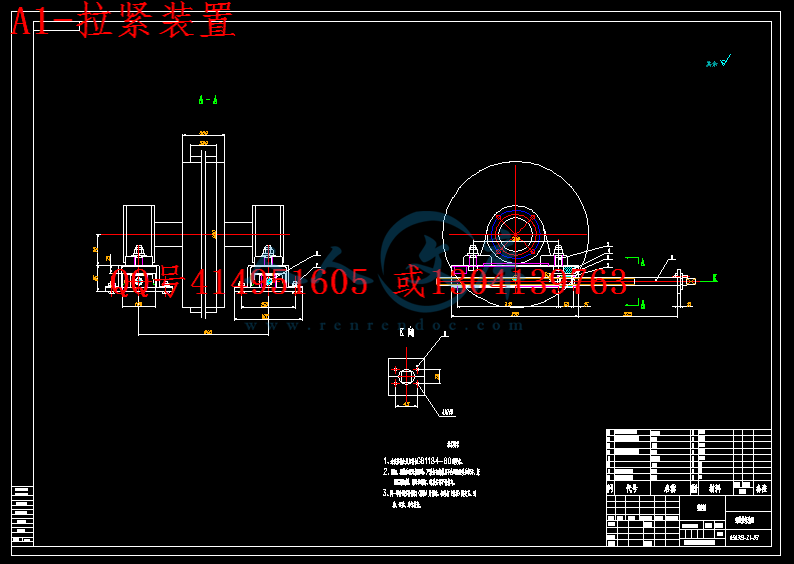 A1-拉紧装置.gif