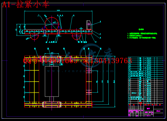 A1-拉紧小车.gif