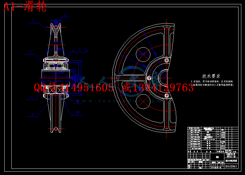 A1-滑轮.gif
