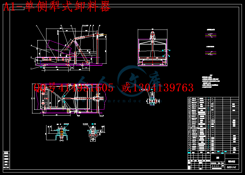 A1-单侧犁式卸料器.gif