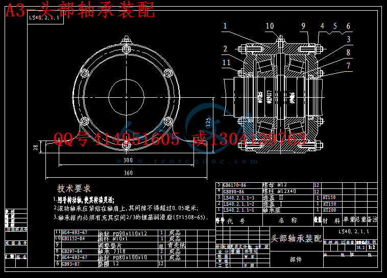 A3-头部轴承装配.gif