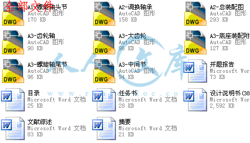 全部文件.gif