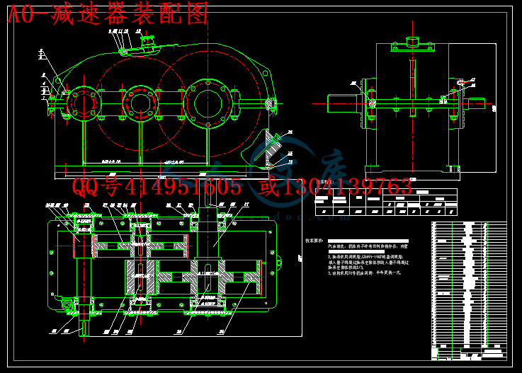 A0-减速器装配图.gif