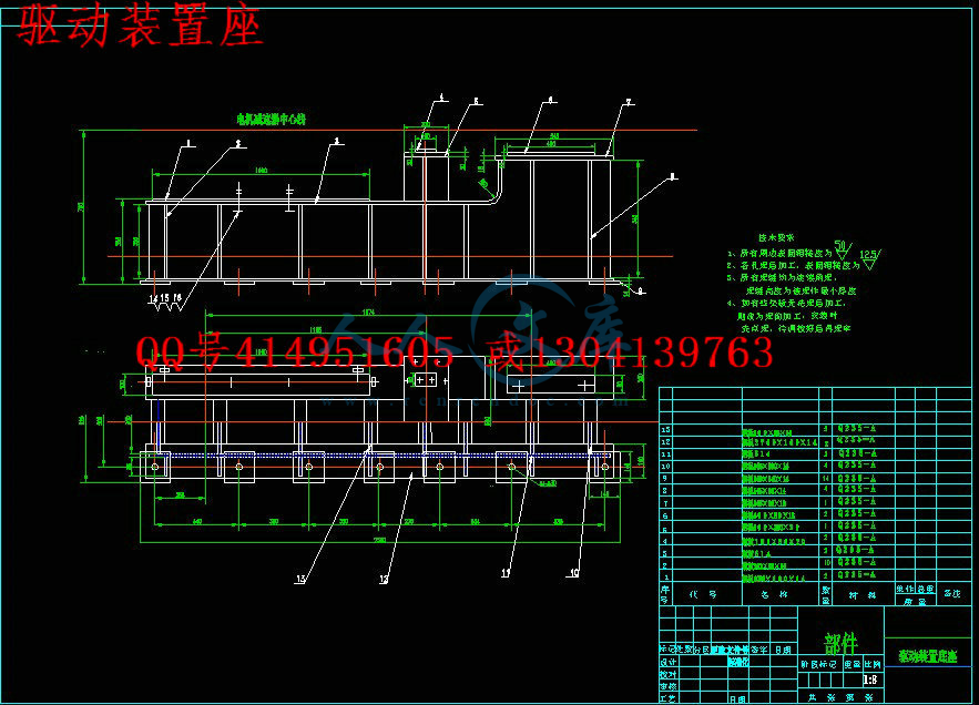驱动装置座.jpg