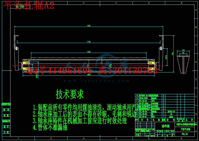 平行托辊A2.jpg