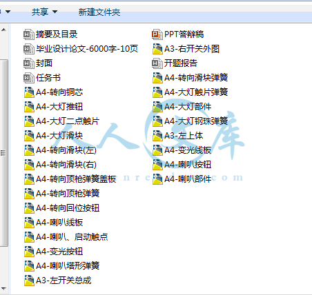 全部文件.gif