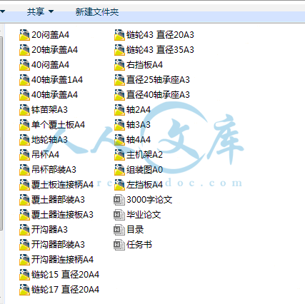 全部文件.gif