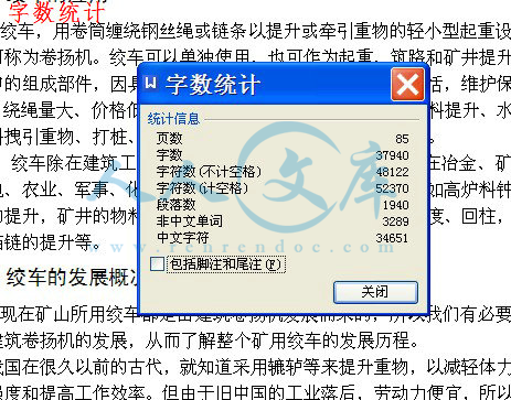 字数统计.jpg