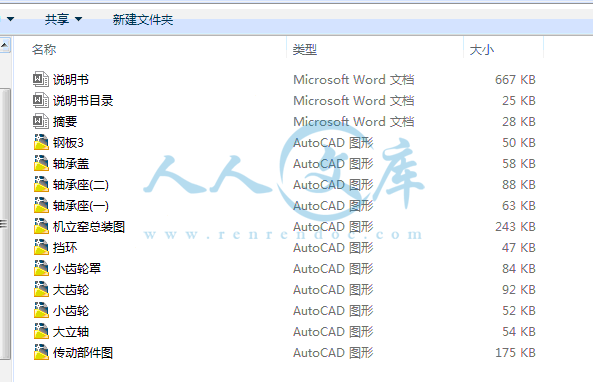 全部文件.gif
