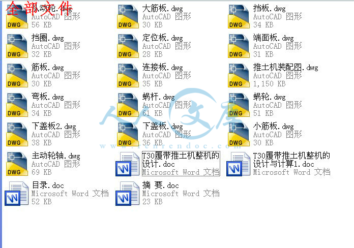 全部文件.jpg