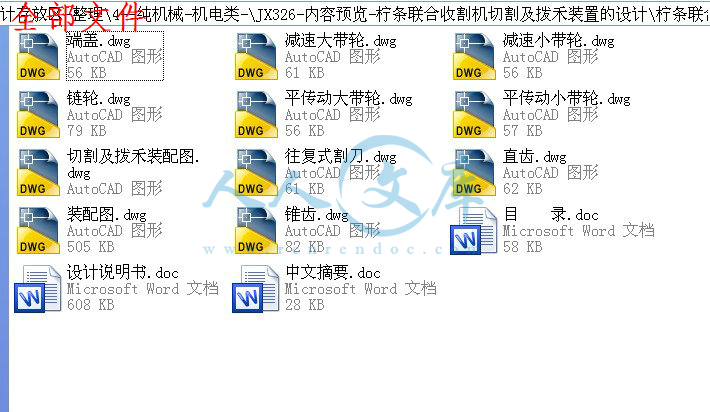 全部文件.jpg