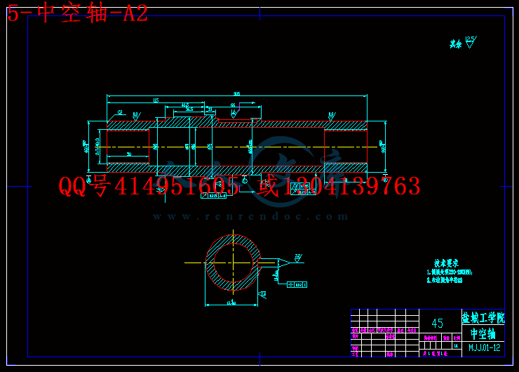 5-中空轴-A2.gif