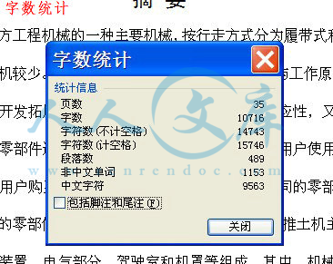 字数统计.jpg