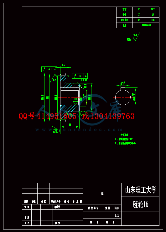 链轮15 直径20A4.gif
