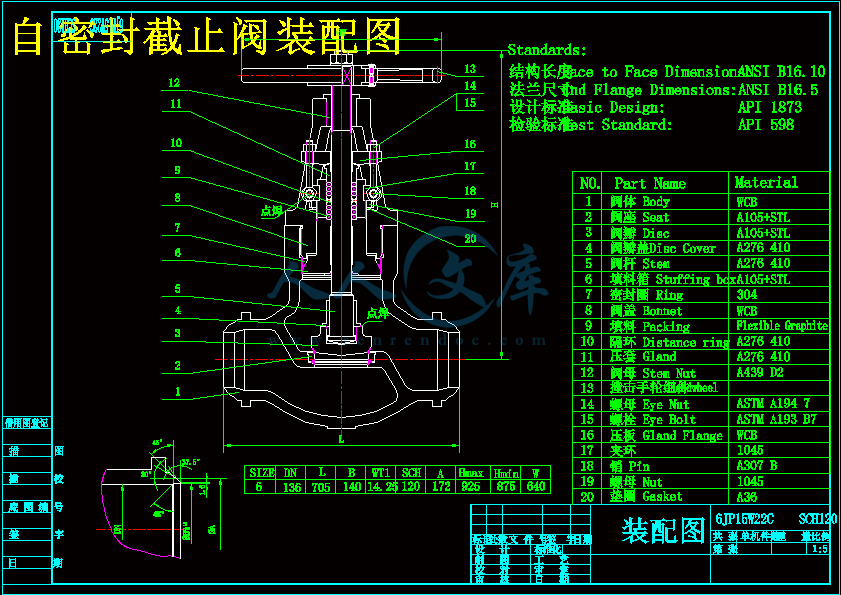 自密封截止阀装配图.gif