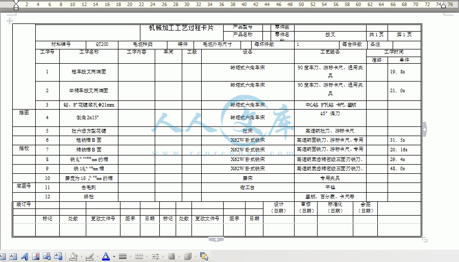 360桌面截图20141103202159.gif
