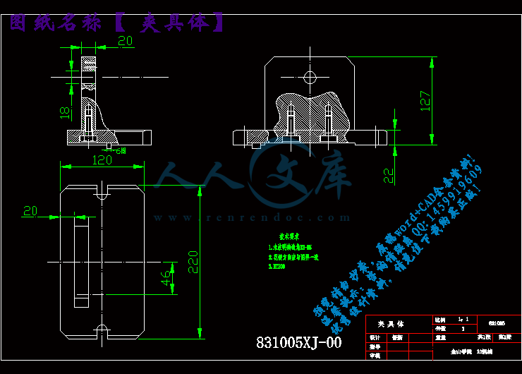 夹具体.gif