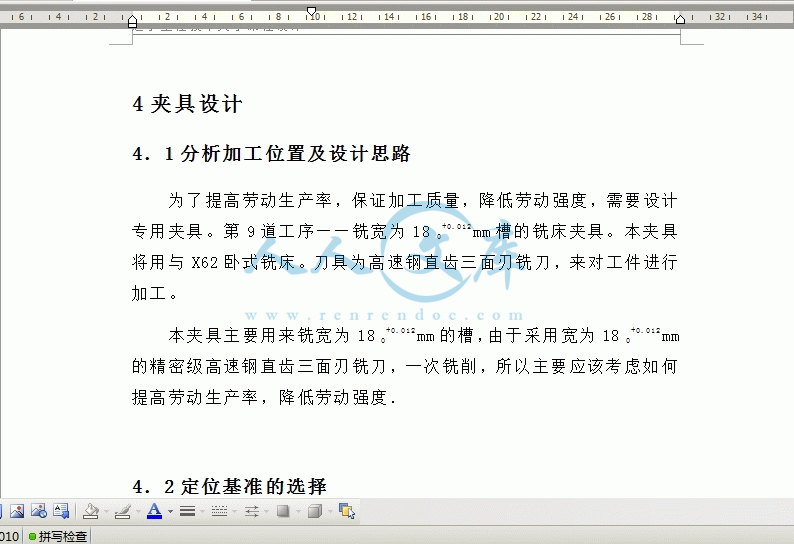 360桌面截图20141103142811.gif