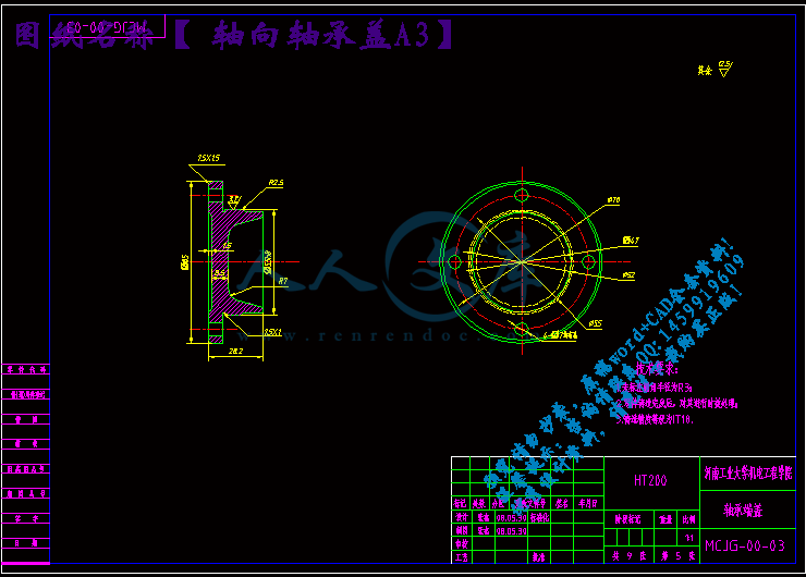 轴向轴承盖A3.gif