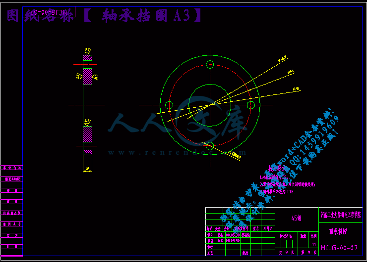 轴承挡圈A3.gif