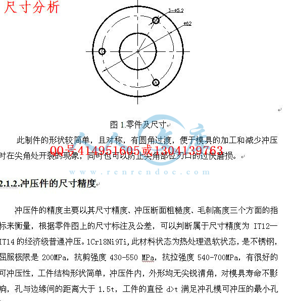尺寸分析.jpg
