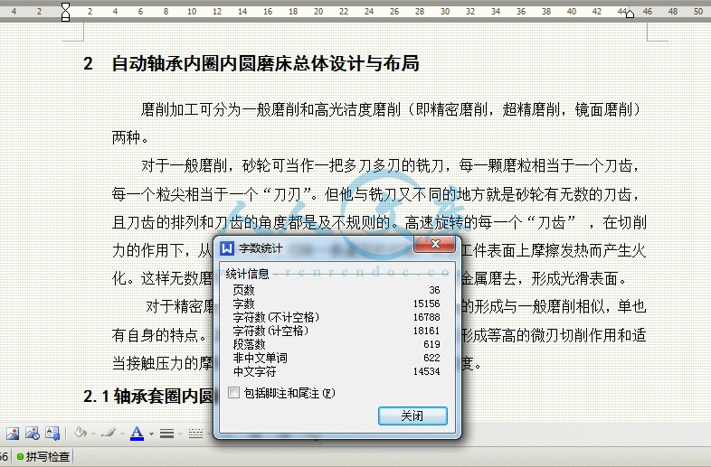 360桌面截图20141104140122.gif