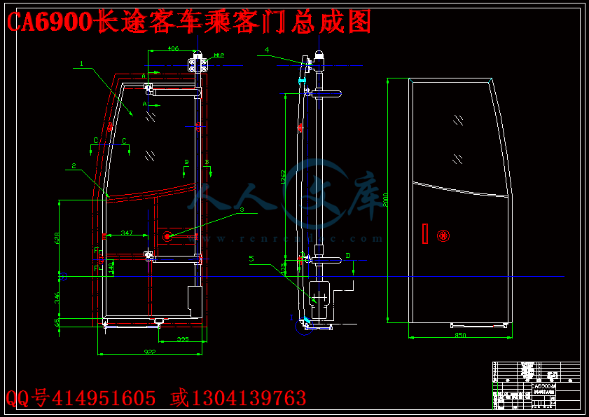 CA6900长途客车乘客门总成图.gif
