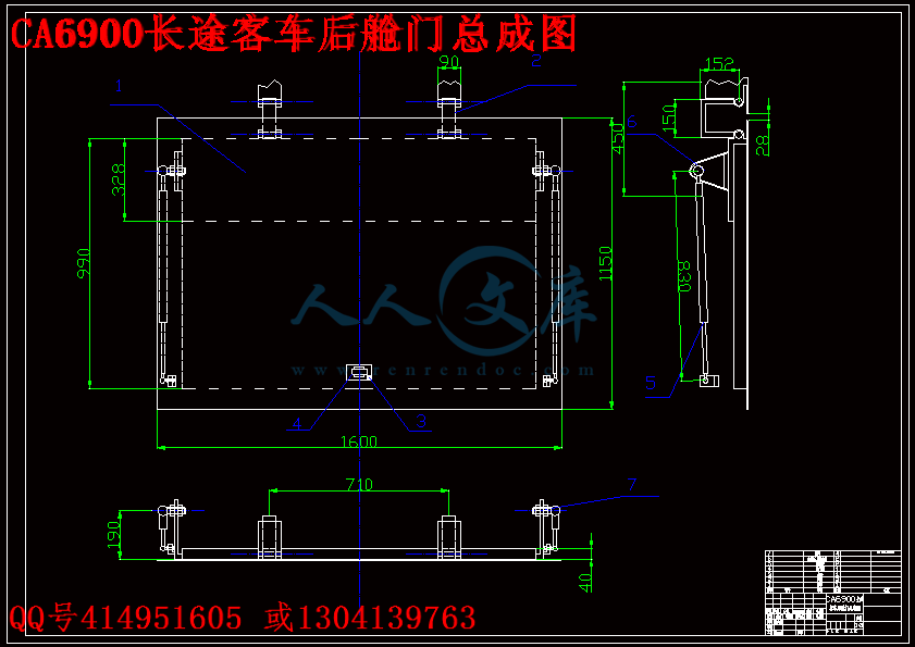 CA6900长途客车后舱门总成图.gif