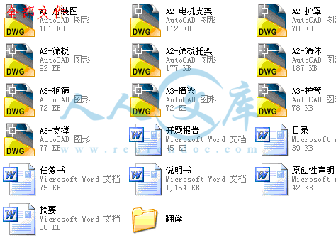 全部文件.gif