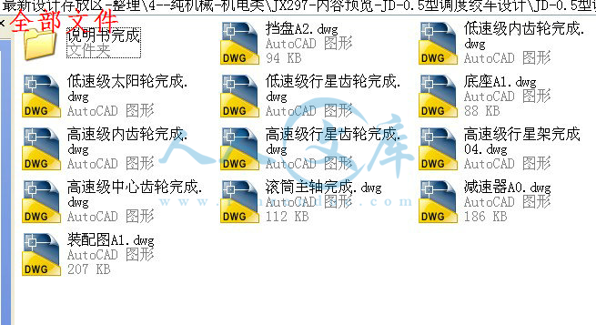 全部文件.jpg