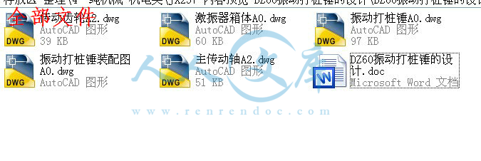 全部文件.jpg