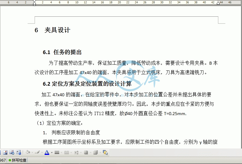 360桌面截图20141108154856.gif