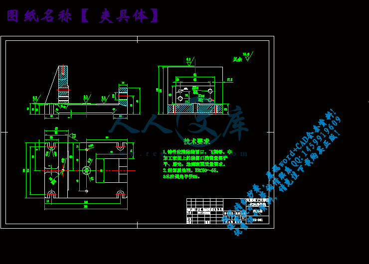 夹具体.gif