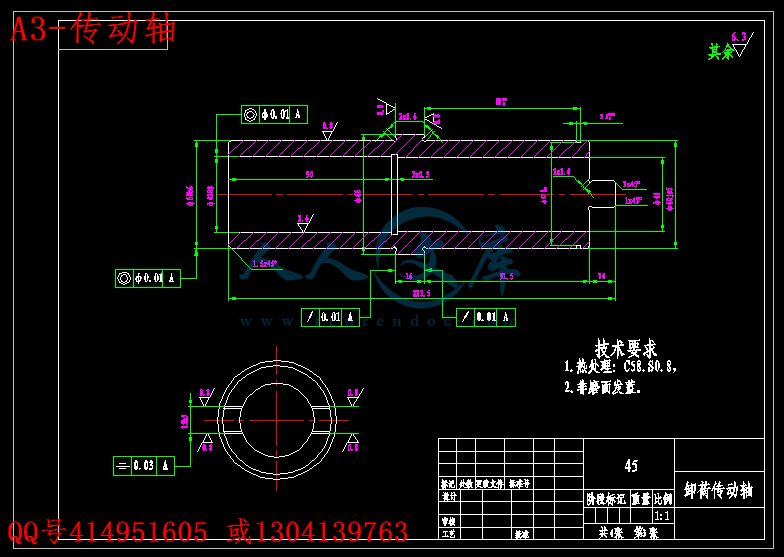 A3-传动轴.gif
