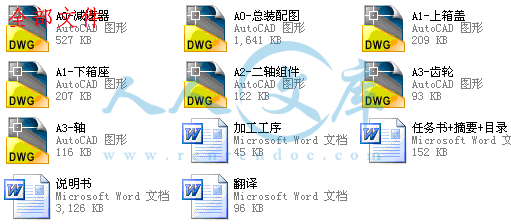 全部文件.gif