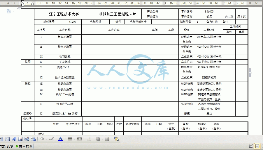 360桌面截图20141109192930.gif