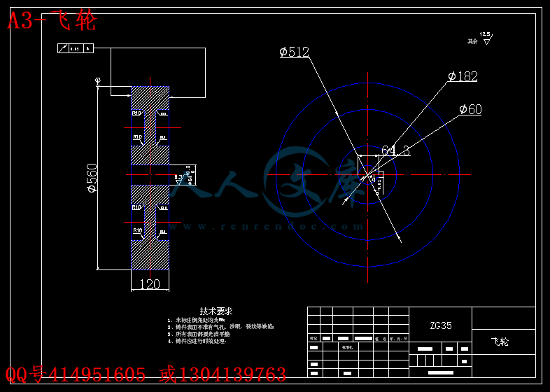 A3-飞轮.gif