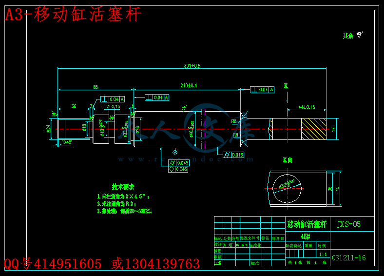 A3-移动缸活塞杆.gif