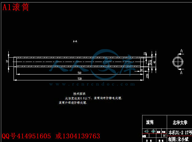 A1滚筒.jpg